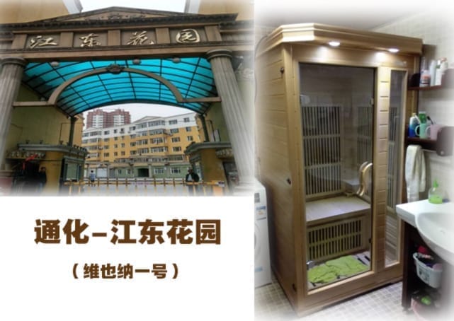 合肥汗蒸房厂家