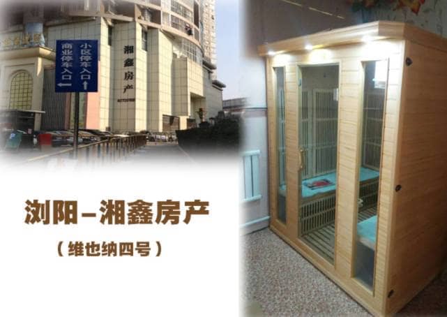 合肥汗蒸房厂家