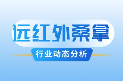 汗蒸房厂家新闻