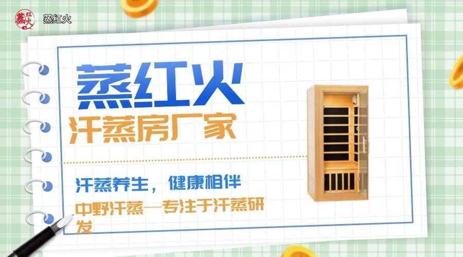 纳米光波房