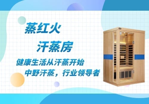 光波房厂家