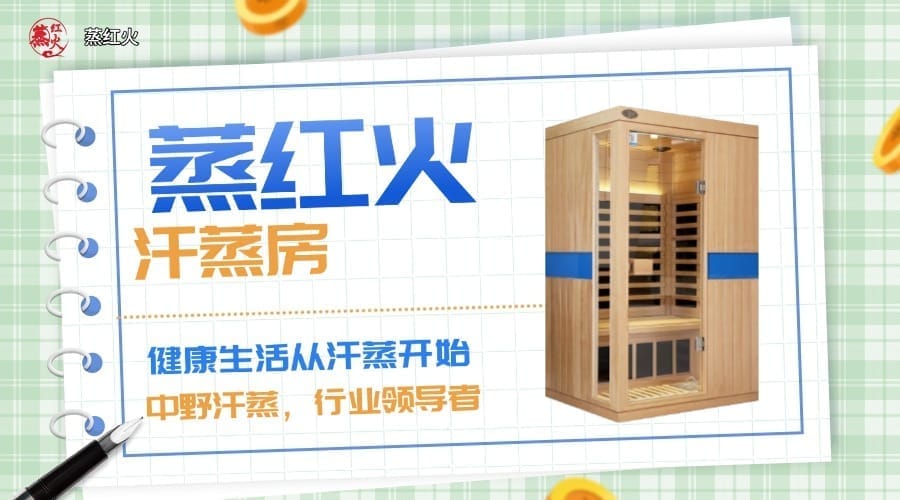 纳米光波房
