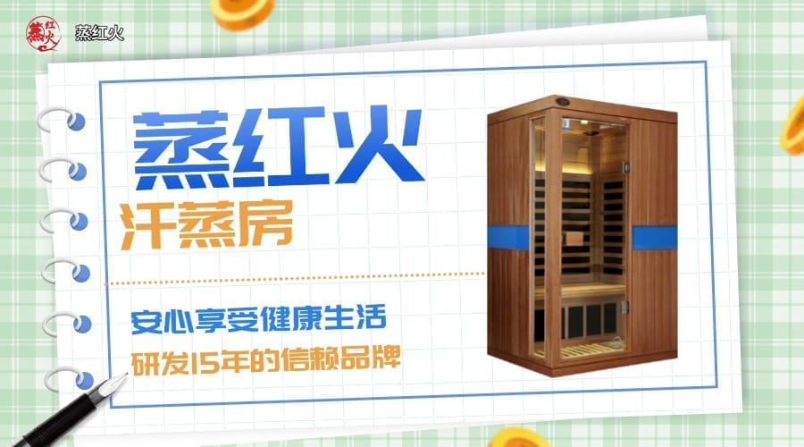 纳米光波房