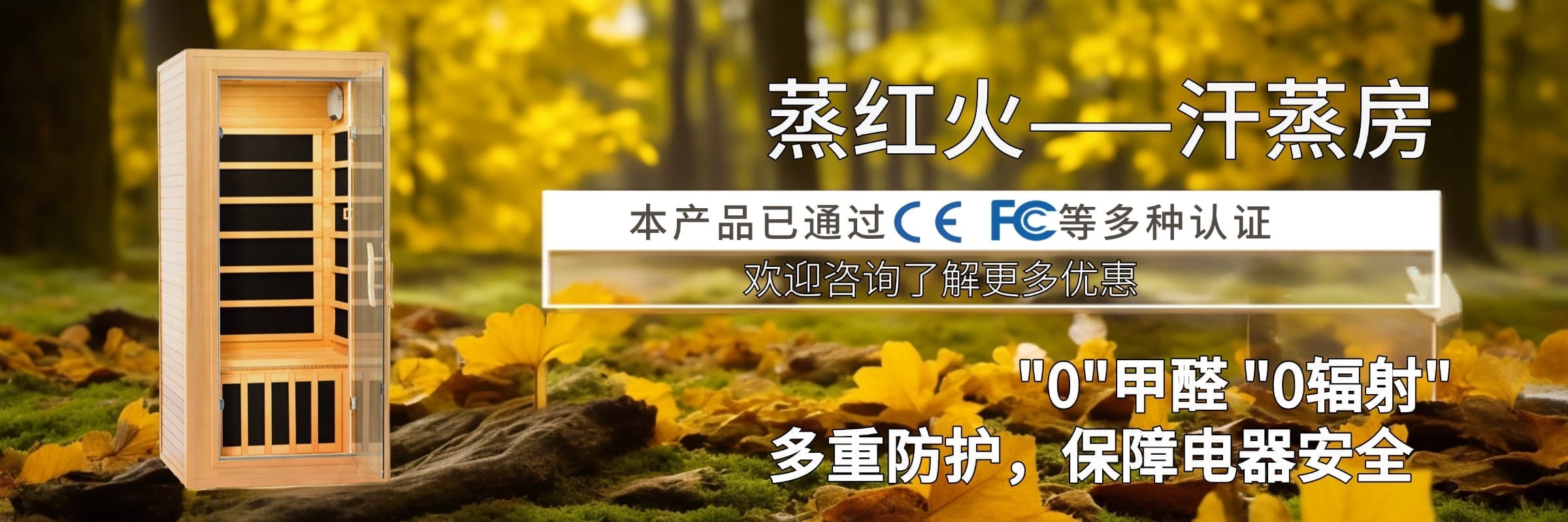汗蒸房厂家